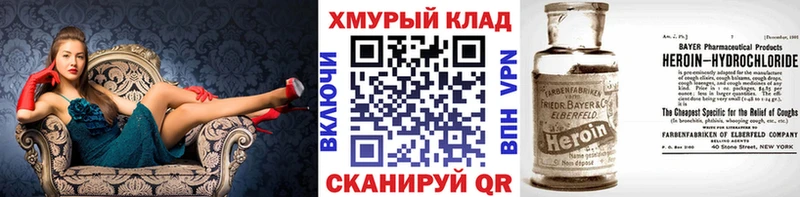 Героин белый  Кадников 