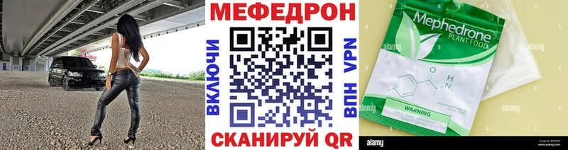 МЯУ-МЯУ кристаллы  где купить наркоту  Кадников 